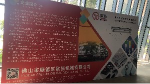 歐拓機械