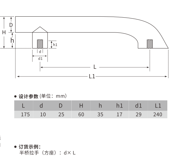 歐拓生產(chǎn)烤爐拉手、發(fā)酵箱拉手、冷柜拉手