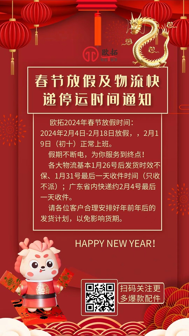 佛山市歐拓機(jī)械有限公司專業(yè)做機(jī)械木工、包裝印刷機(jī)械、激光食品等機(jī)械設(shè)備通用配件