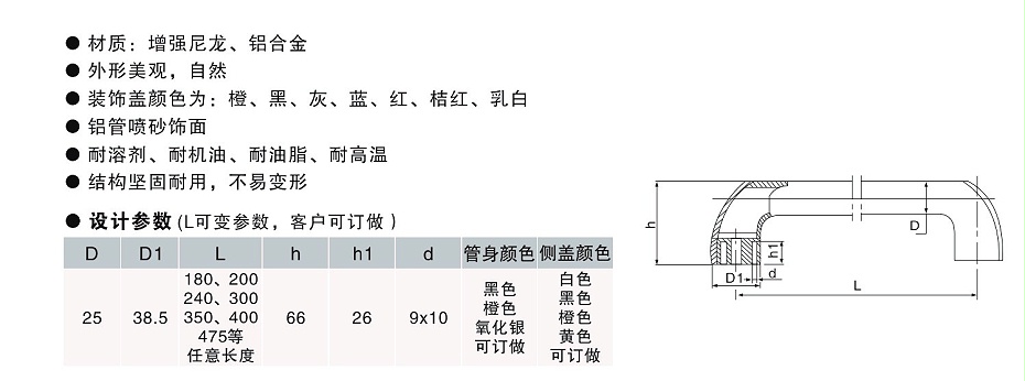歐拓定制管狀拉手,鋁合金長拉手,內波紋手輪,背波紋手輪,橢圓拉手,膠木拉手,方形拉手