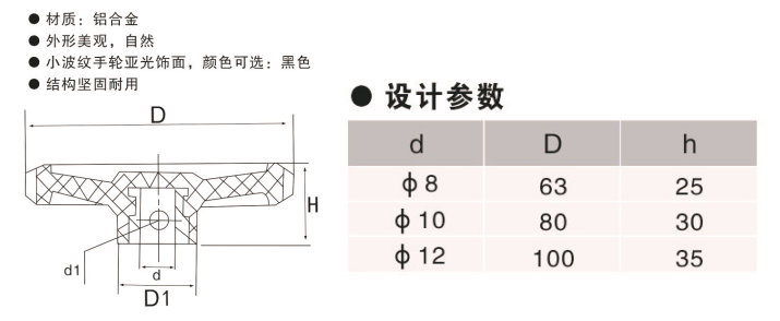 歐拓定制合金波紋把手,內波紋手輪,背波紋手輪,橢圓拉手,膠木拉手,方形拉手